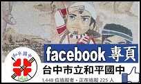 連結到FB(另開新視窗)